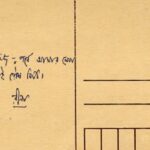 ছাড়াছাড়ি