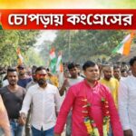 চোপড়ায় কংগ্রেসের শক্তি প্রদর্শন, হুড খোলা গাড়ি ও বাইক মিছিলে জনস্রোত জাকির আবেদিনের প্রচারে