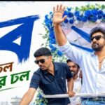 ইসলামপুরে দেবের ঝড়, কানাইলাল আগারওয়ালের সমর্থনে ফ্রম কলোনি মাঠে উপচে পড়া জনতা